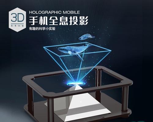 全息投影仪引流方法（创新科技在营销中的应用）