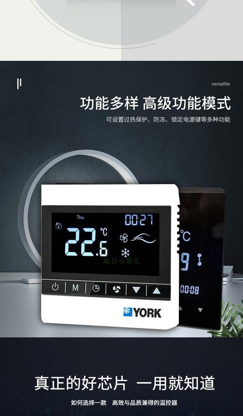 约克空调E7故障码原因及维修方法（了解约克空调E7故障码的含义与解决办法）