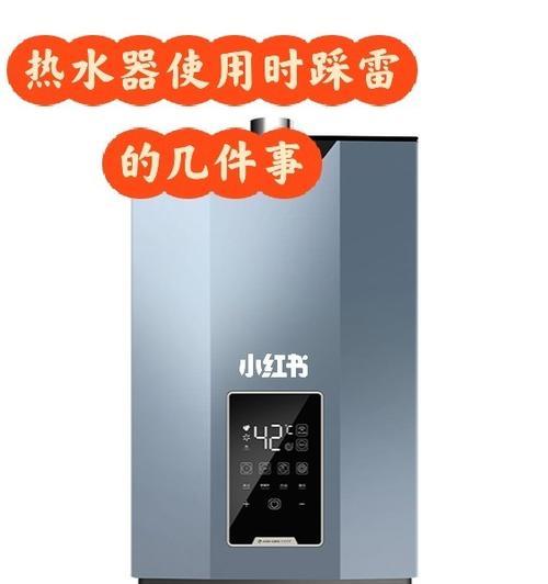 如何应对前锋热水器温度过高问题（解决前锋热水器高温故障的方法及注意事项）