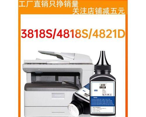 解决夏普复印机3821d故障的有效方法（快速定位和修复夏普复印机3821d故障）