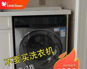 小天鹅洗衣机不脱水问题解析（原因）