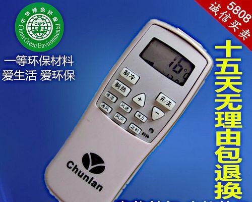 春兰空调通讯故障的解决方法（原因解析与故障排除指南）