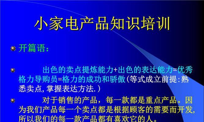 解决电脑上无法打开PPT的问题（常见问题及解决方法）