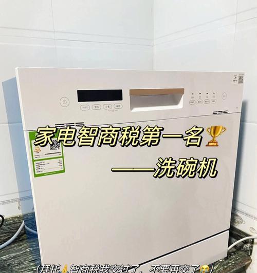 洗碗机地漏堵塞处理指南（解决洗碗机地漏堵塞的实用方法）