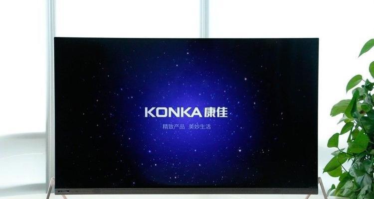 康佳彩电显示器不亮怎么办（彩电显示器亮度调节解决方案）