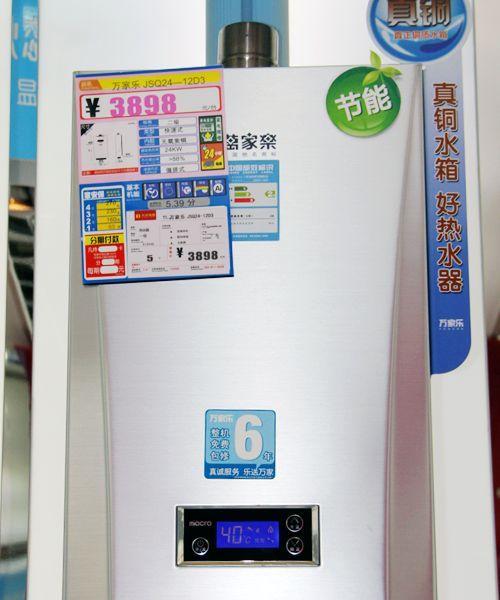 万家乐恒温燃气热水器E6故障解决方法（万家乐燃气热水器故障代码E6的具体原因和维修方法）
