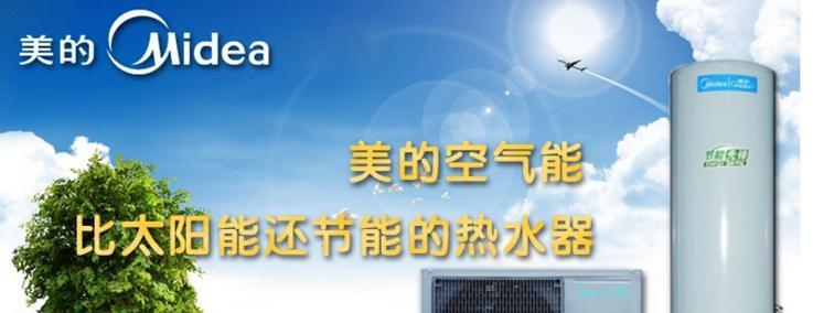 探索空气能热水器的优缺点（洗去疑虑）