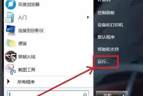 电脑关机的原因及方法（深入了解电脑关机的原理与技巧）