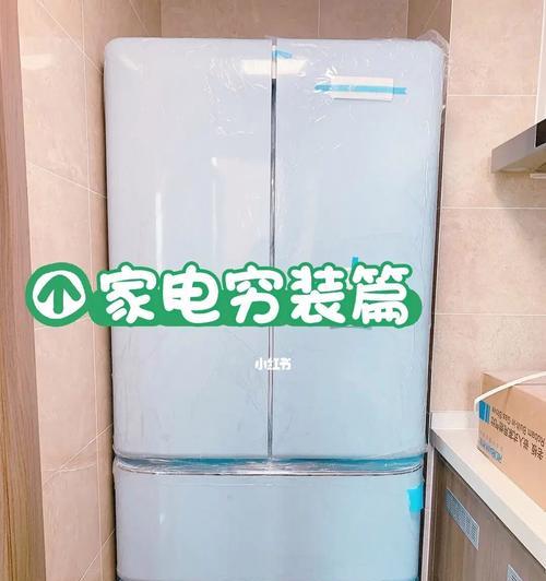 冰箱温度调节方法及注意事项（应对冰箱过冷的问题）