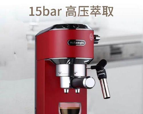 怎样处理以德龙咖啡机发霉问题（解决以德龙咖啡机发霉的有效方法）