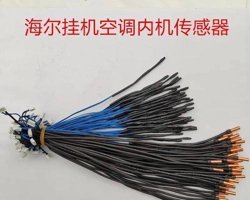 海信空调温度传感器故障原因分析及维修方法（了解温度传感器故障原因）