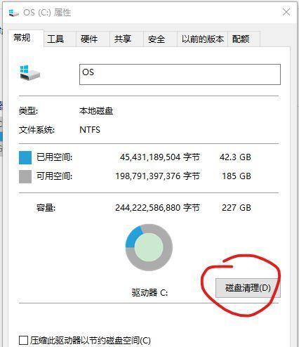 如何充分利用仅有的C盘空间（解决方案与技巧）