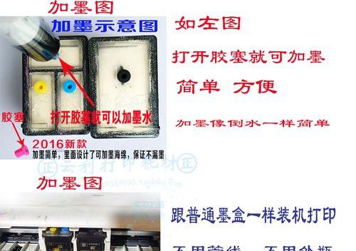 解决喷墨打印机漏墨问题的有效方法（探索上海喷墨打印机漏墨处理的解决方案）