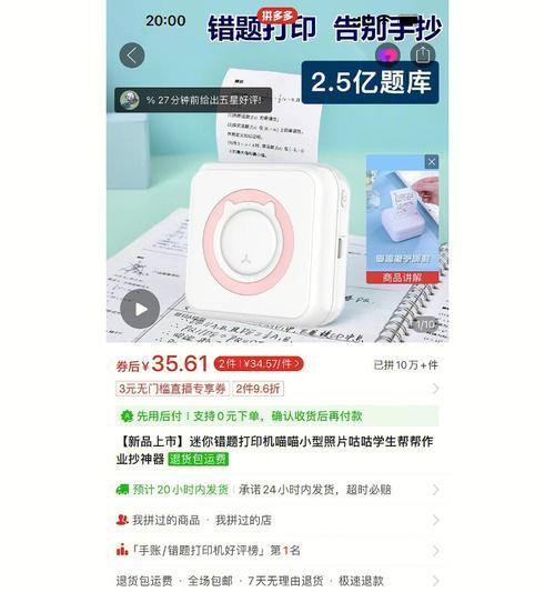 打印机发热卡顿的原因及解决方法（打印机发热卡顿现象及其对打印质量的影响）