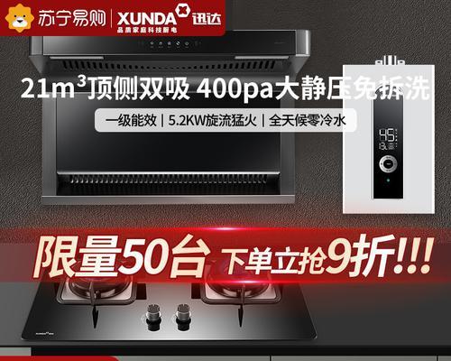 迅达燃气灶清洗方法（轻松掌握的迅达燃气灶清洗技巧）