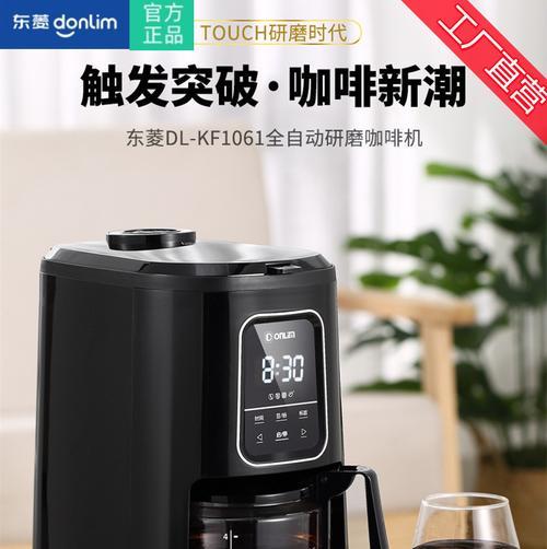 如何修理被腐蚀的咖啡机（咖啡机腐蚀修复指南）
