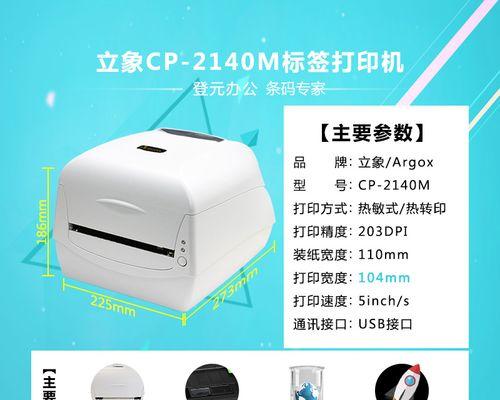 快递打印机颜色浅问题的解决方法（了解打印机颜色浅问题）