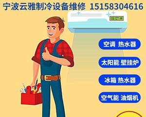 海宁中央空调维修方法（如何正确维护和修复海宁中央空调的常见问题）