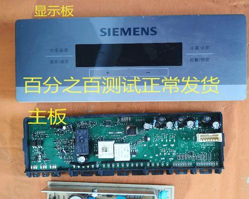 西门子电冰箱常见故障及检修方法（解决冷藏问题）