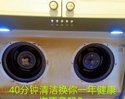 美菱油烟机清洗指南（轻松掌握清洗技巧）