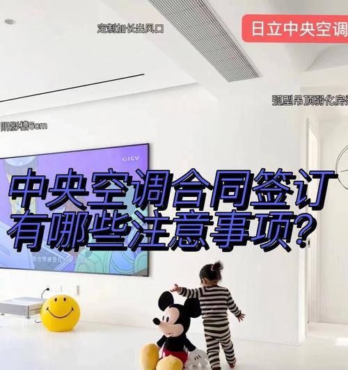 空调安装的注意事项——享受清凉生活的关键（空调安装流程及细节）