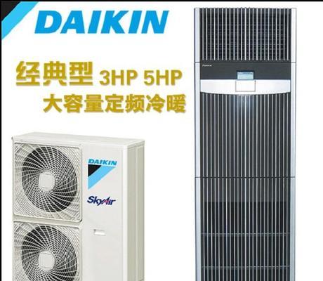 大金空调故障代码U4原因分析及维修（探究大金空调故障代码U4的原因及解决办法）