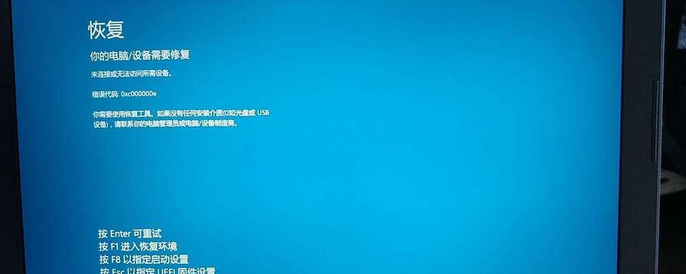 笔记本电脑蓝屏故障的解决方法（故障诊断和有效解决方法）