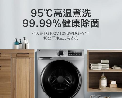 如何有效除臭（简单易行的方法让洗衣机远离异味困扰）