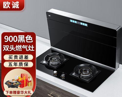 如何自动清洗燃气灶电池（节省时间和精力）