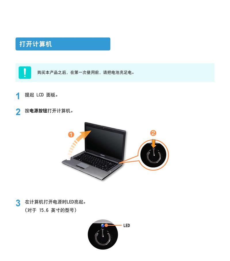 解决电脑常见故障的实用方法（轻松应对电脑故障）