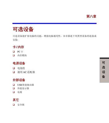 解决电脑常见故障的实用方法（轻松应对电脑故障）