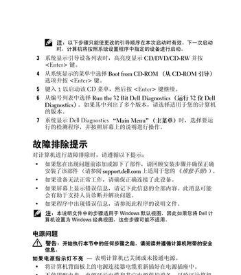 解决电脑常见故障的实用方法（轻松应对电脑故障）