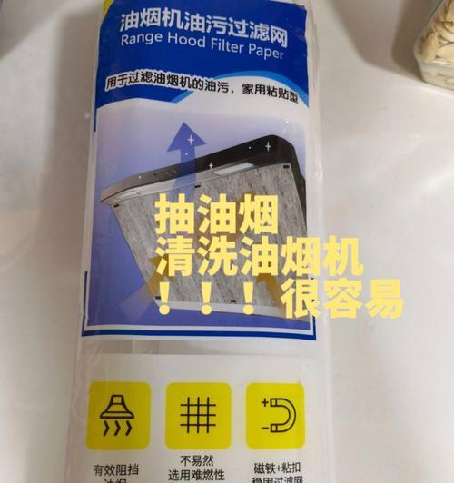 油烟机清洗沟槽的方法与技巧（轻松掌握清洗油烟机沟槽的技巧）