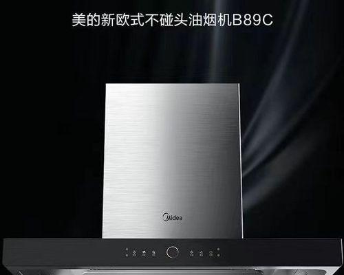 解决美的油烟机底部滴水问题的有效方法（应对油烟机底部滴水）
