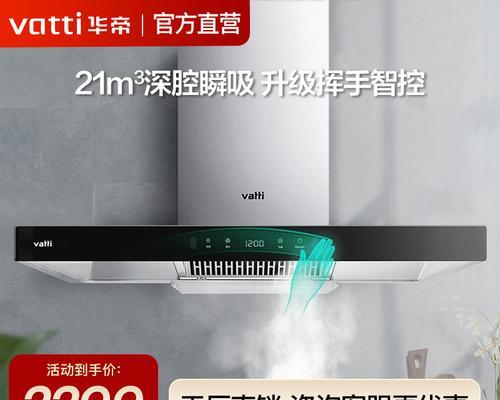 如何正确清洗华帝油烟机风轮（简单几步）