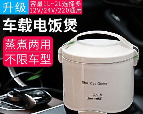 电饭煲烧水黑了怎么办（解决方法和注意事项）