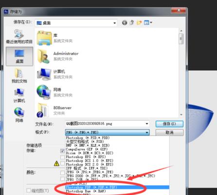 图片转pdf格式怎么弄（把图片转化成pdf格式的步骤）