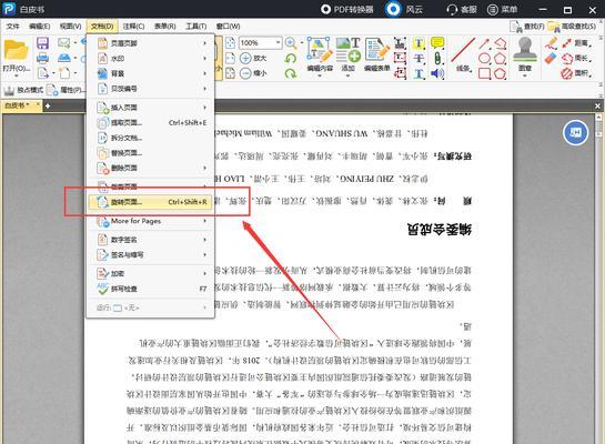 图片转pdf格式怎么弄（把图片转化成pdf格式的步骤）