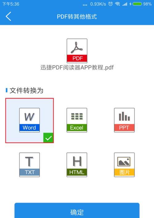 图片转pdf格式怎么弄（把图片转化成pdf格式的步骤）