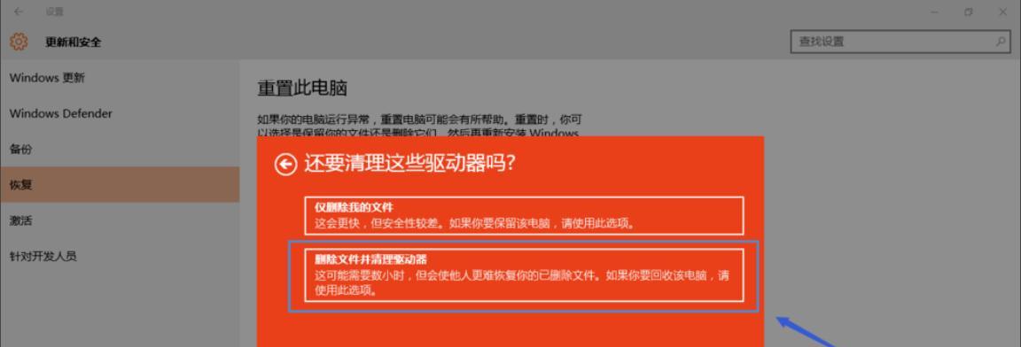 win10系统重置要多久（win10强制恢复出厂设置的流程）