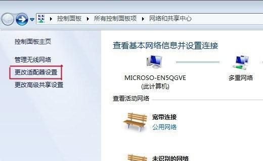 win7电脑找不到无线网络连接怎么回事（解决Win7电脑无法找到无线网络连接的常见问题及方法）