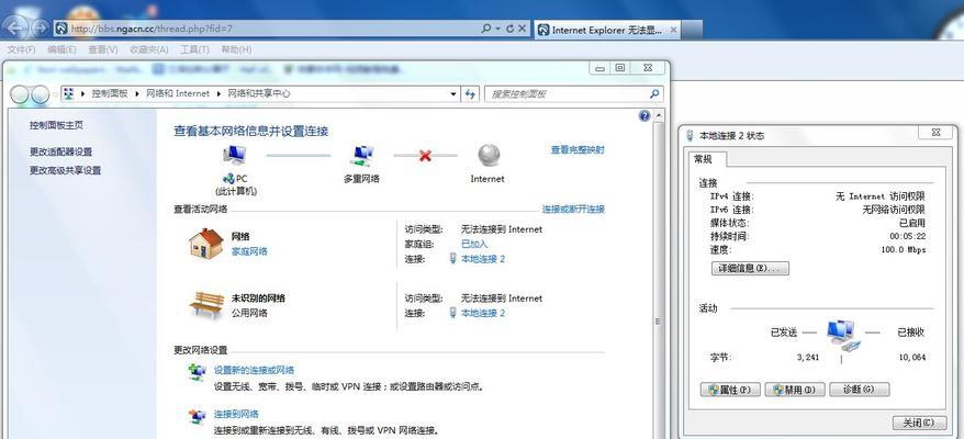 win7宽带连接怎么创建快捷方式（简单操作教程帮你快速建立自己的宽带连接）