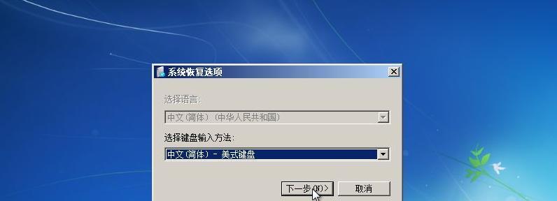 win7旗舰版按f8怎么一键还原（win7开机强制进入高级模式的步骤）