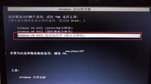 win7旗舰版按f8怎么一键还原（win7开机强制进入高级模式的步骤）
