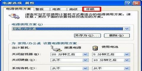 win7系统如何调出摄像头图标（轻松找到摄像头图标）