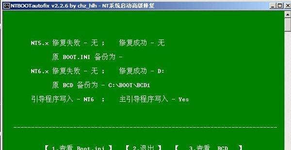 win7怎么进入修复模式设置（详解修复模式的使用方法）