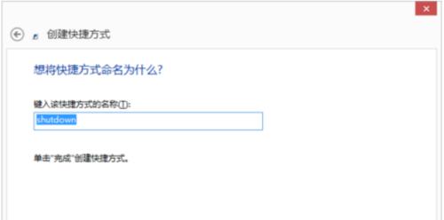 win8系统怎么关机（电脑关机命令大全）