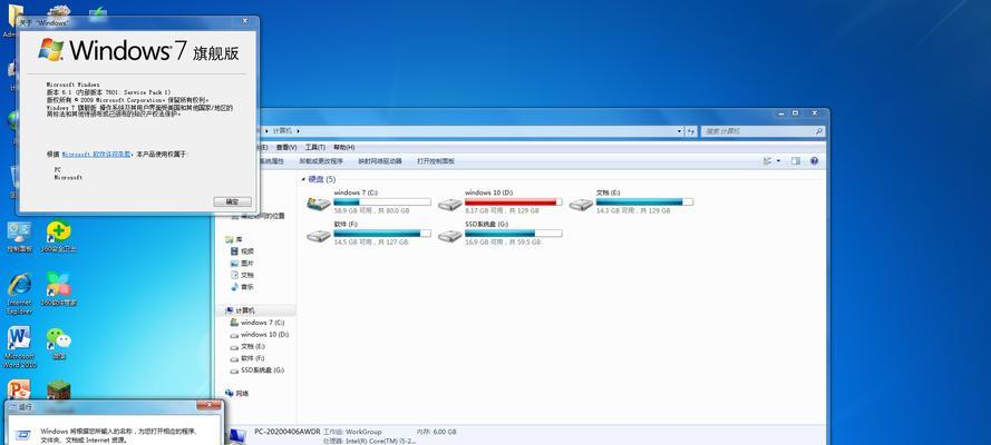 windows8和7的区别是什么（详解windows7和8操作系统）