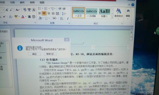 word退出修订模式怎么用（word所有页面都显示修订模式）