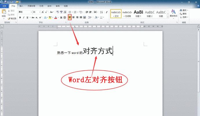 word怎么垂直居中对齐（word左对齐教程）